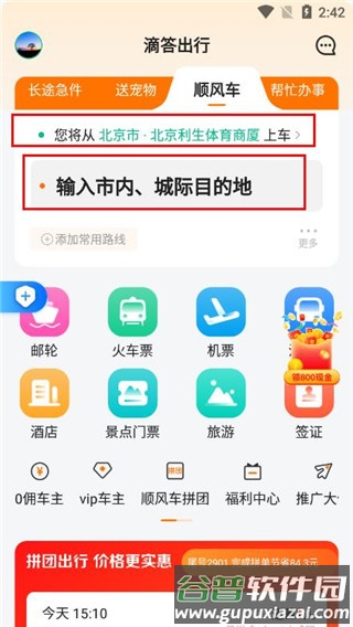 使用教程配图2