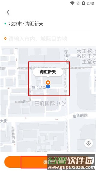 使用教程配图3
