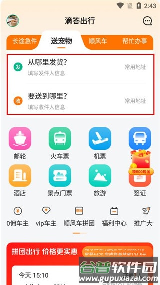 使用教程配图4