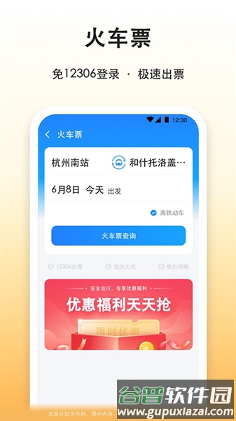 滴答滴出行截图5