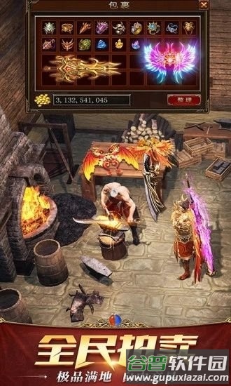 龙之战神vip免费版截图2