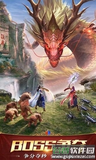 龙之战神vip免费版截图3