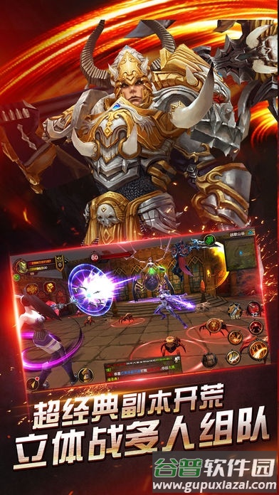 龙之奇迹ol官方手游截图2