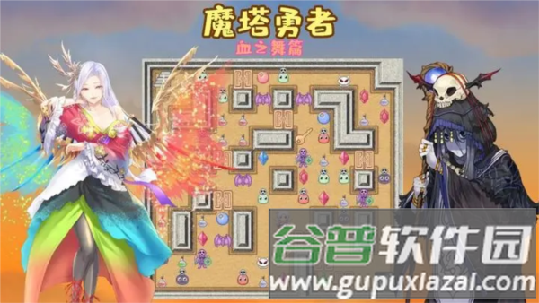 魔塔勇者血之舞篇宣传图