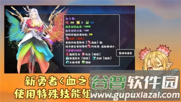 魔塔勇者血之舞篇截图2