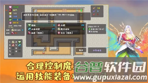 魔塔勇者血之舞篇截图4