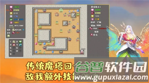 魔塔勇者血之舞篇截图5