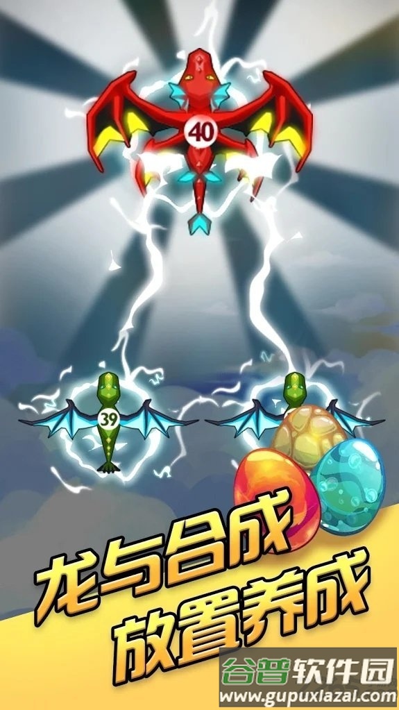 龙之塔防内购破解版截图3