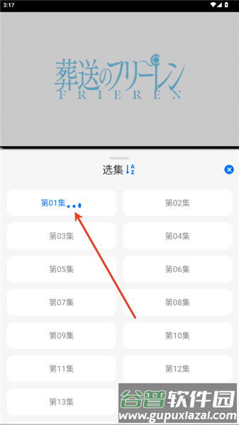 怎么下载动漫配图3