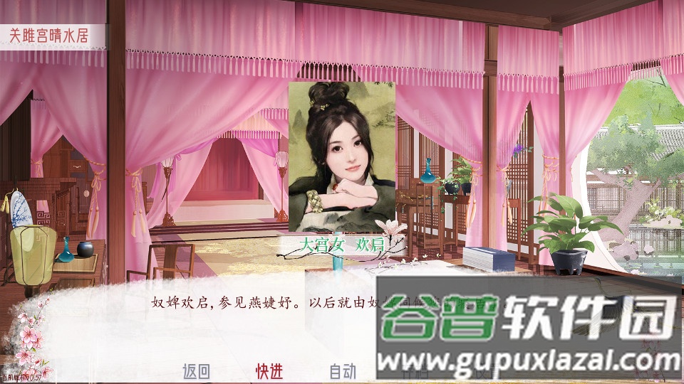 深宫曲免费下载截图1