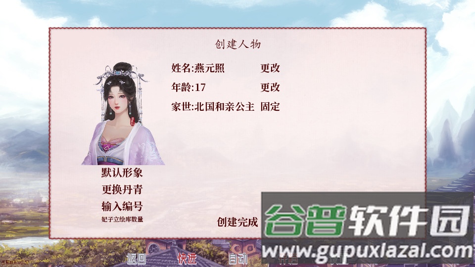 深宫曲免费下载截图3