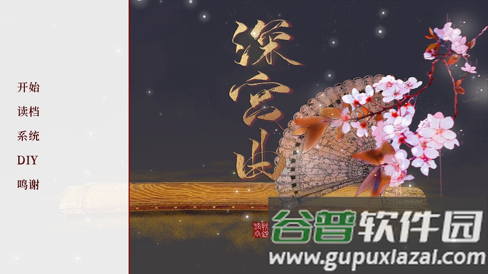 深宫曲免费下载截图4