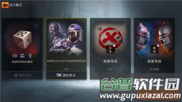 战术行动无限金币版