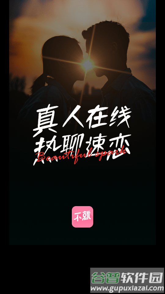 不就app官方版截图1