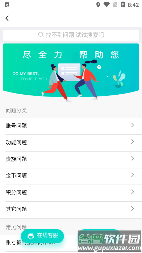 不就app官方版截图3