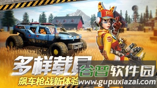 远光84国际服最新版截图5