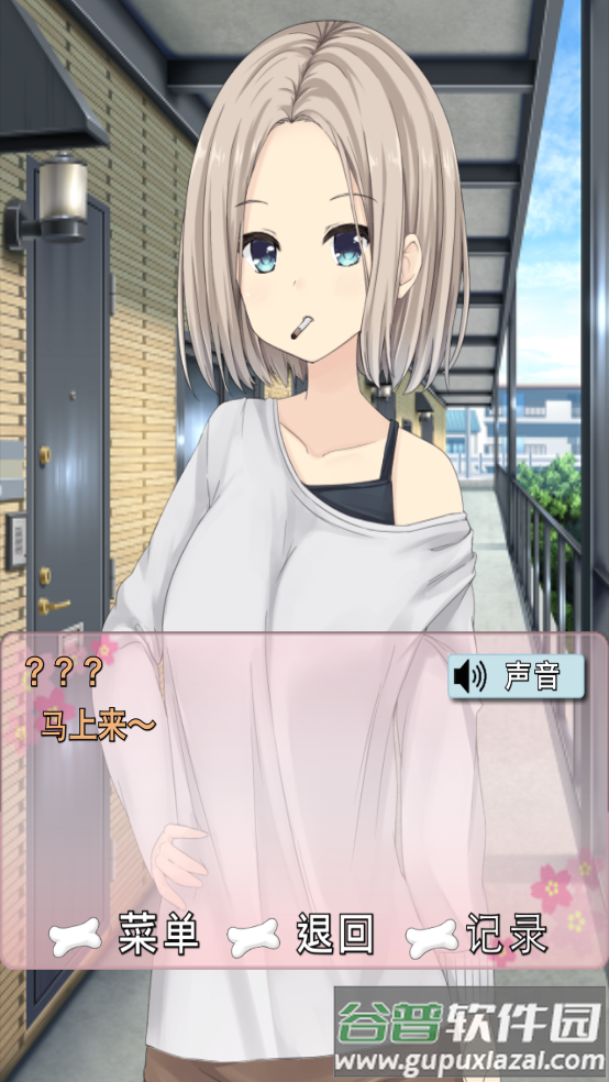 犬耳少女正式版截图2