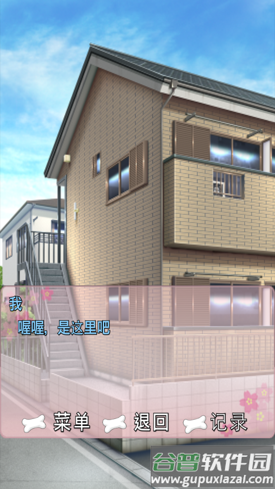 犬耳少女正式版截图4