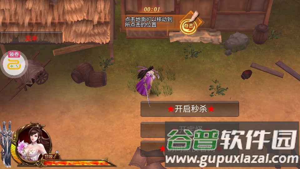 闯出去吧游戏三国截图1