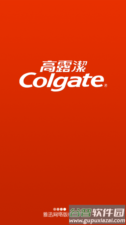 掌务通官方下载截图2