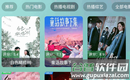 沐丰影视app免费版