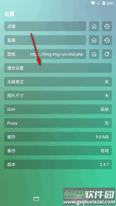 沐丰影视app免费版