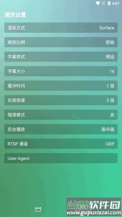 沐丰影视app免费版