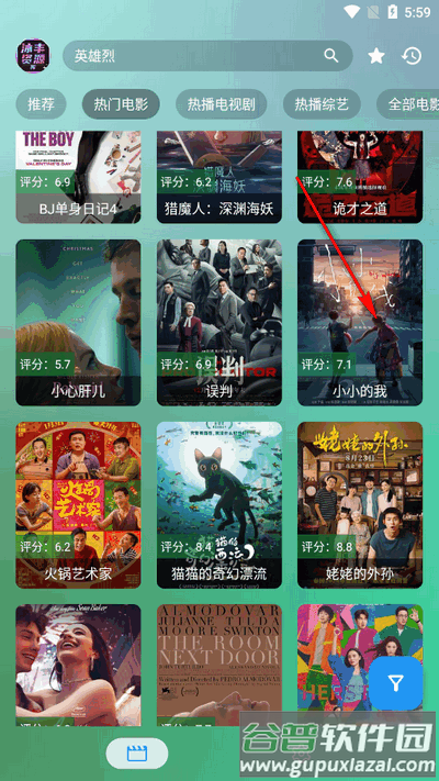 沐丰影视app免费版