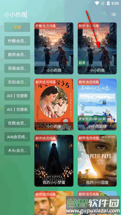 沐丰影视app免费版