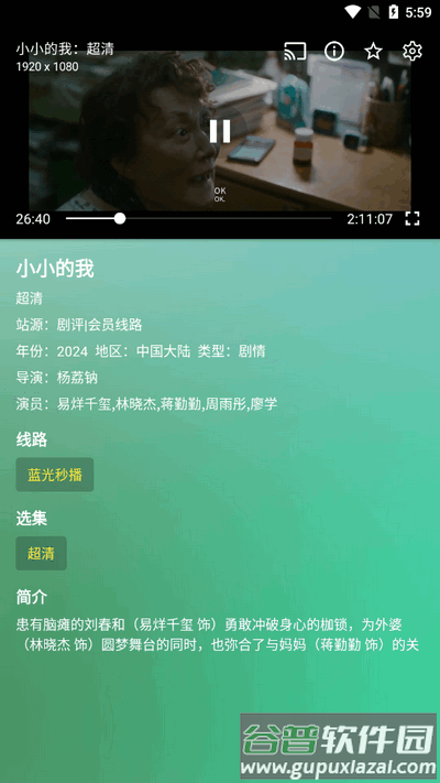 沐丰影视app免费版