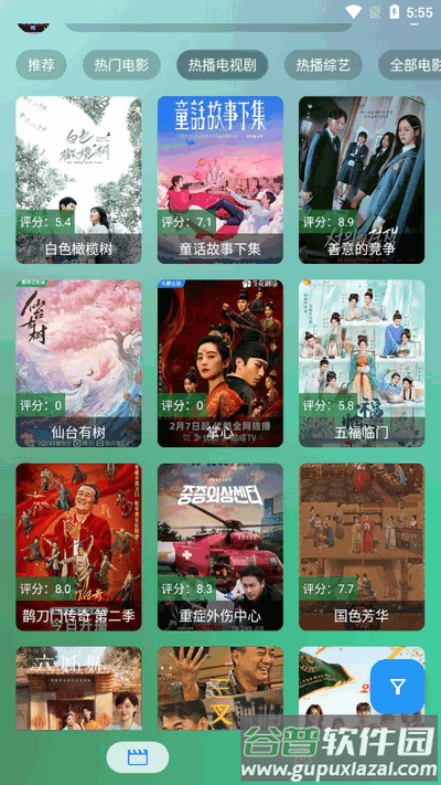 沐丰影视app免费版截图1