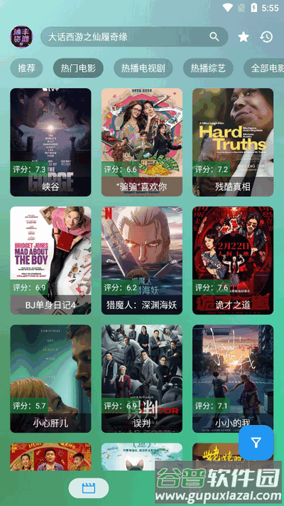 沐丰影视app免费版截图2