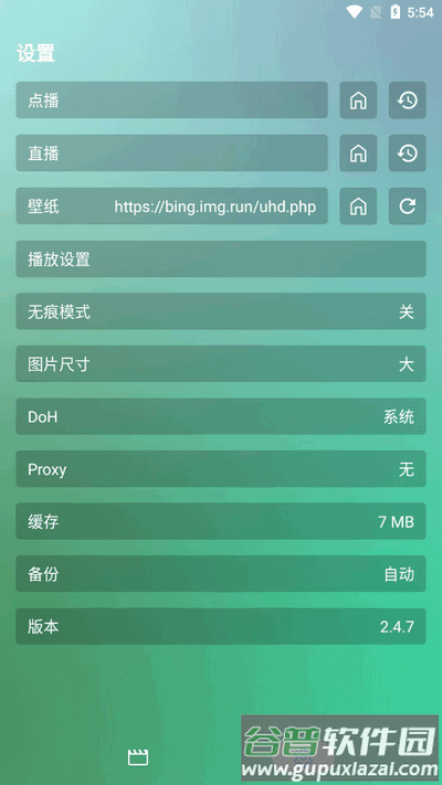 沐丰影视app免费版截图3