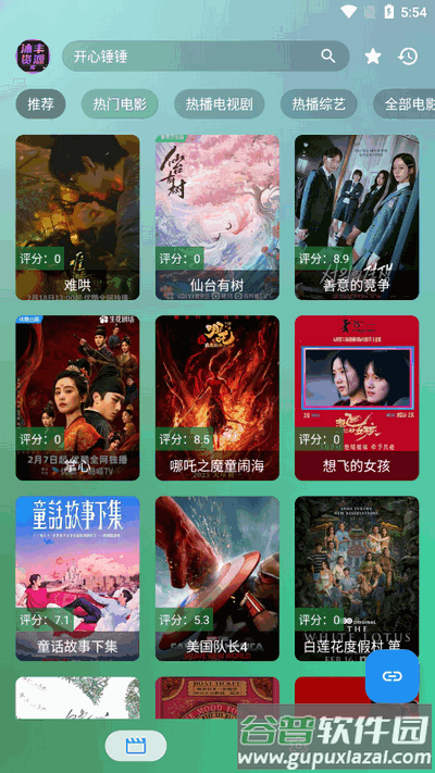 沐丰影视app免费版截图4