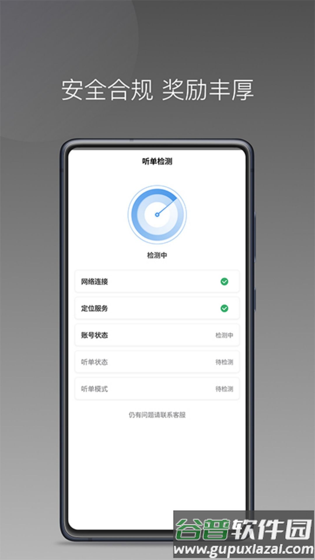 如嘀出行司机端app截图2