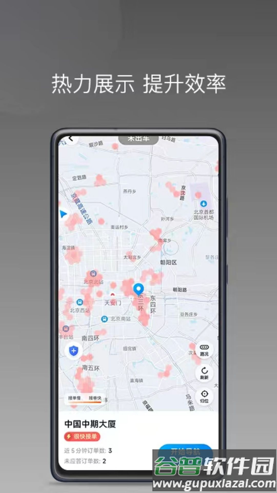如嘀出行司机端app截图3