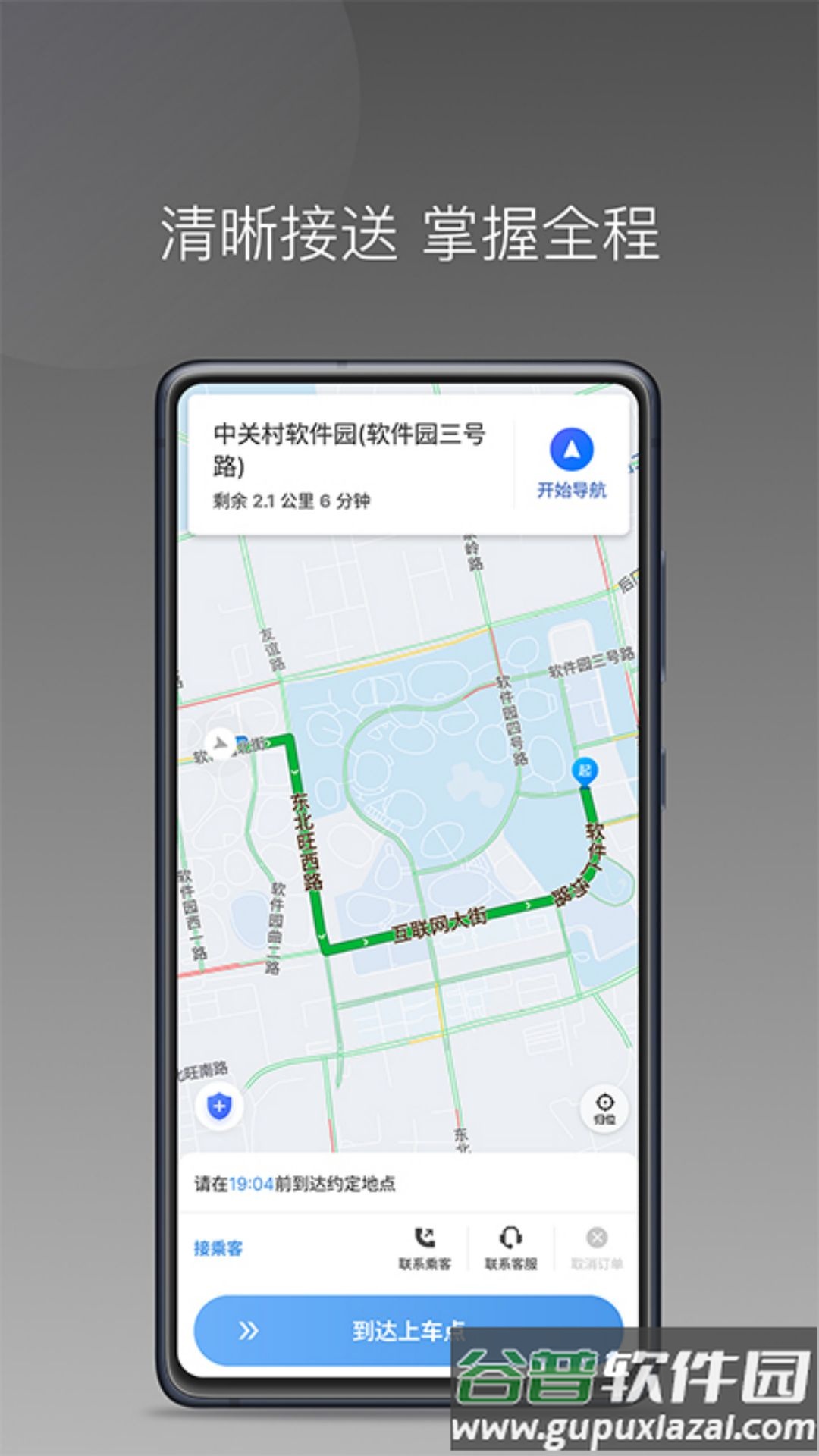 如嘀出行司机端app截图4