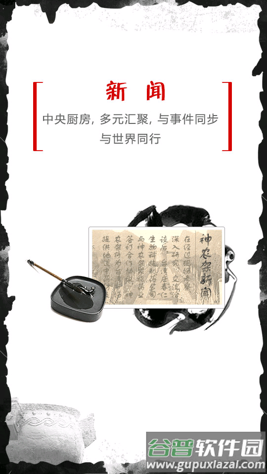 云上神农架APP截图1