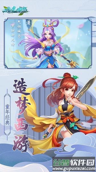 魔龙契约无限钻石破解版截图2