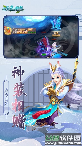 魔龙契约无限钻石破解版截图4