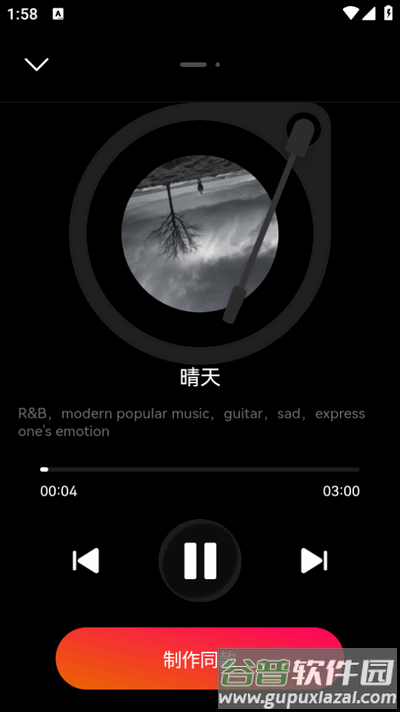 简音盒子app手机版截图1