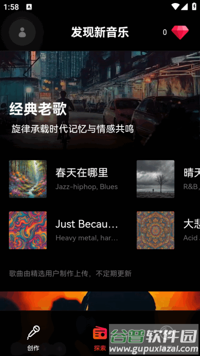 简音盒子app手机版截图3