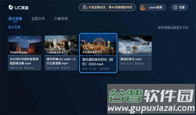 UC网盘TV版最新版