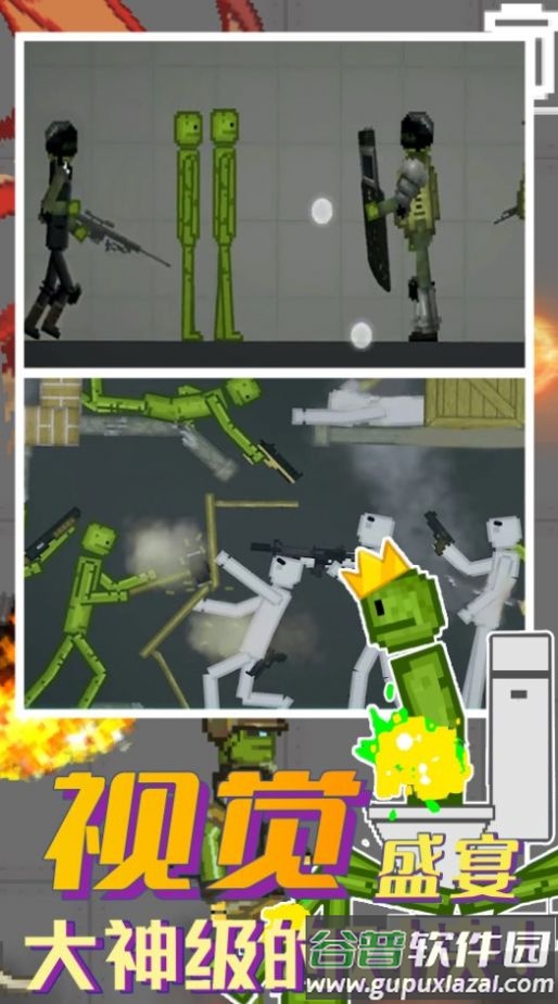 粉末甜瓜乐园世界游戏