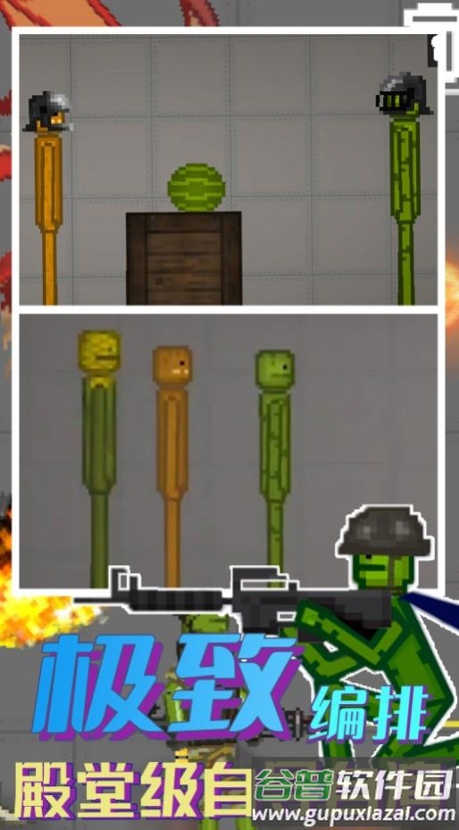 粉末甜瓜乐园世界游戏截图4