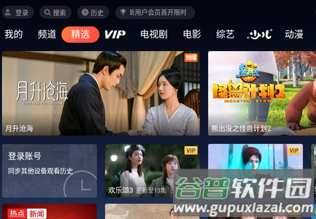 云视听极光极速版纯净版