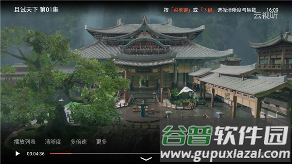 云视听极光极速版纯净版截图2