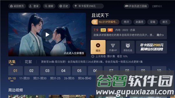 云视听极光极速版纯净版截图3