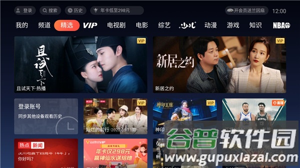 云视听极光极速版纯净版截图5