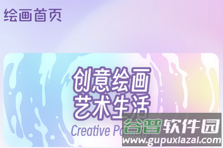 ArtstudioPro绘画app安卓版